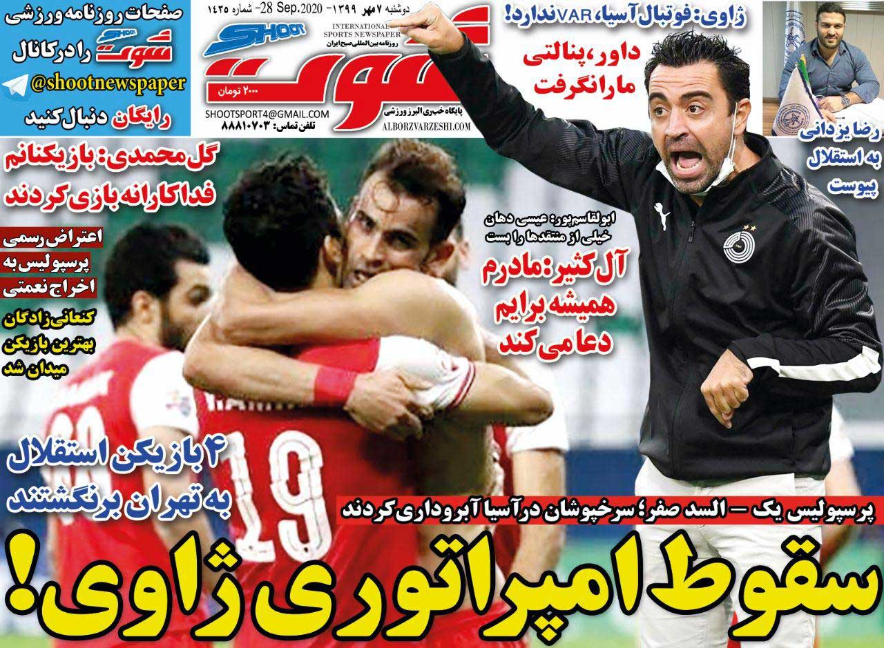 سقوط امپراتوری ژاوی!