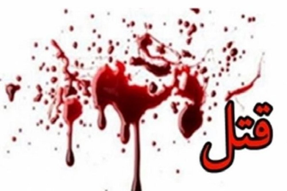 ماجرای عجیب درگیری با سارقان که منجر به قتل شد
