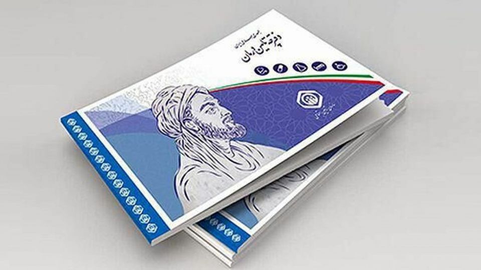 دفترچههای تامین اجتماعی الکترونیکی میشود