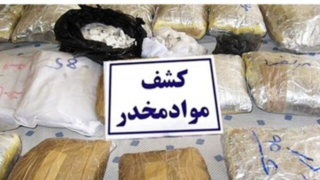 کشف 885 کیلوگرم مواد مخدر در کردستان