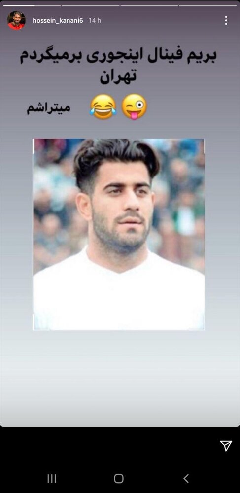 تغییر چهره کنعانی‌زادگان در صورت فینالیست شدن پرسپولیس