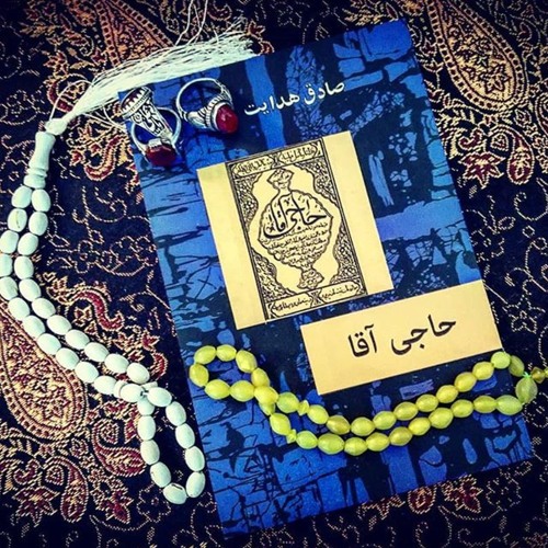 بخشی از کتاب/ مگر ممالک اروپا از روز اول آباد بوده‌اند؟!