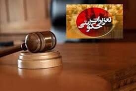 محکومیت ۹.۶ میلیاردی برای قاچاقچیان لوازم خانگی در کردستان