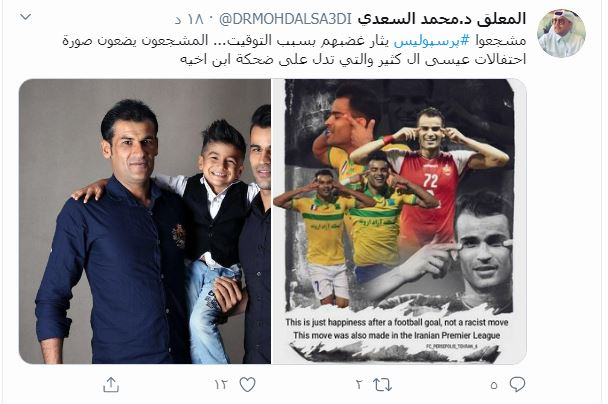 خبرنگار قطری: شادی گل آل کثیر به‌خاطر برادرزاده‌اش است