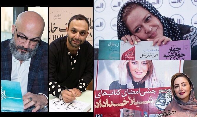 سلبریتیهایی که به بیلبوردهای تبلیغاتی کتاب تبدیل شدهاند