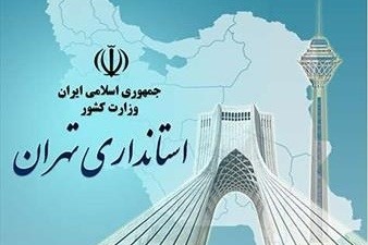 اعلام محدودیت‌های یک هفته‌ای در تهران