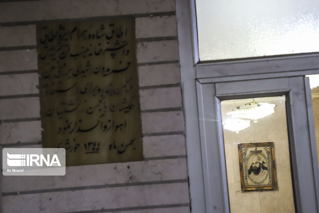 نیایشگاه زرتشتیان اهواز