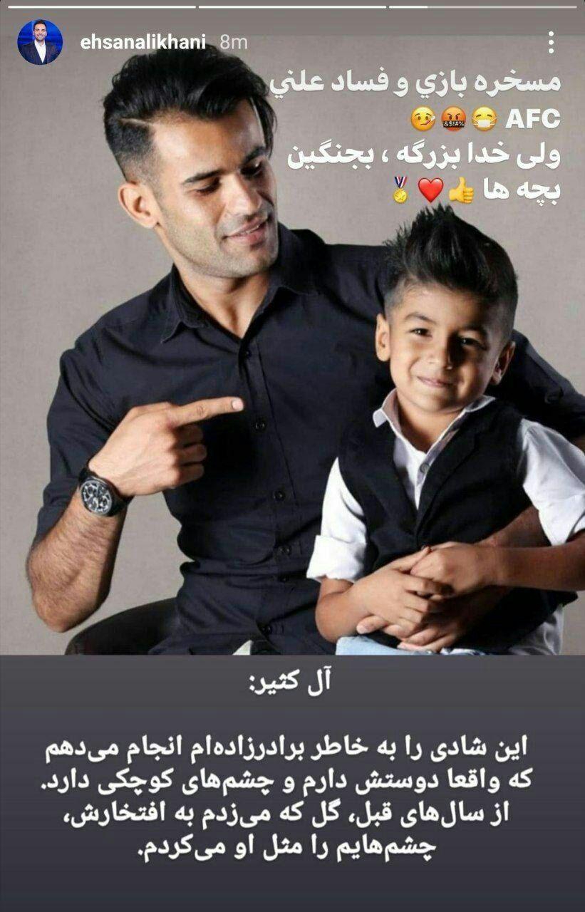 چهره ها/ واکنش علیخانی به محرومیت بهترین گلزن پرسپولیس