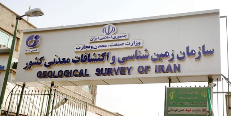 سازمان زمینشناسی کشور در تعهدات به خراسان شمالی کوتاهی کرده است