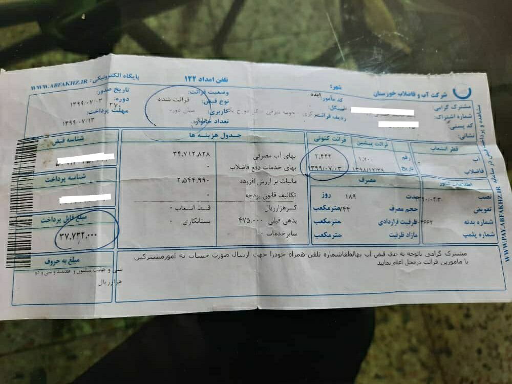 قبضهای میلیونی آب، اهالی روستای بردگپی ایذه را شوکه کرد