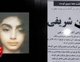 خودکشی دختر 13 ساله در جنوب تهران با نهنگ آبی