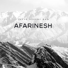 موسیقی بی کلام و تلفیقی «ایجاد آفرینش» از جاوید افسری راد