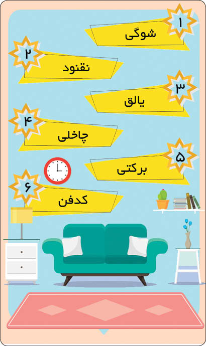  ذهنتان را به چالش بکشید