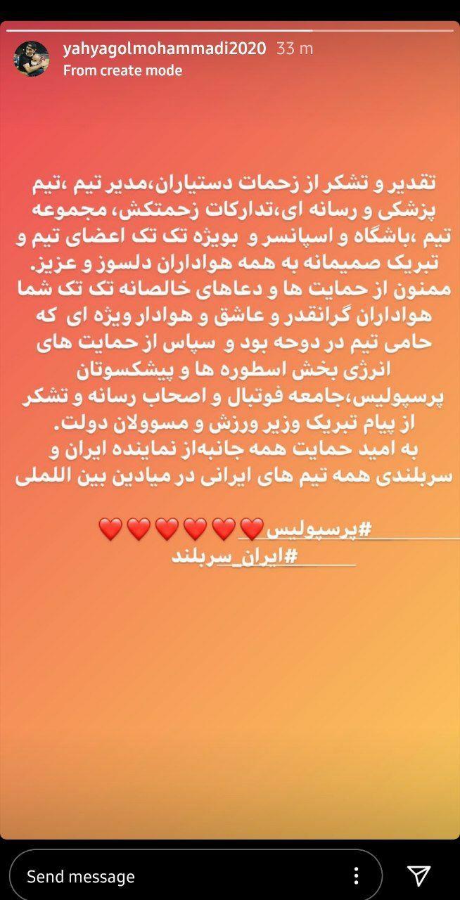 استوری جدید گلمحمدی