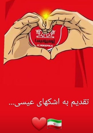 چهره ها/ پیروزی دلچسب پرسپولیس برای کامبیز دیرباز
