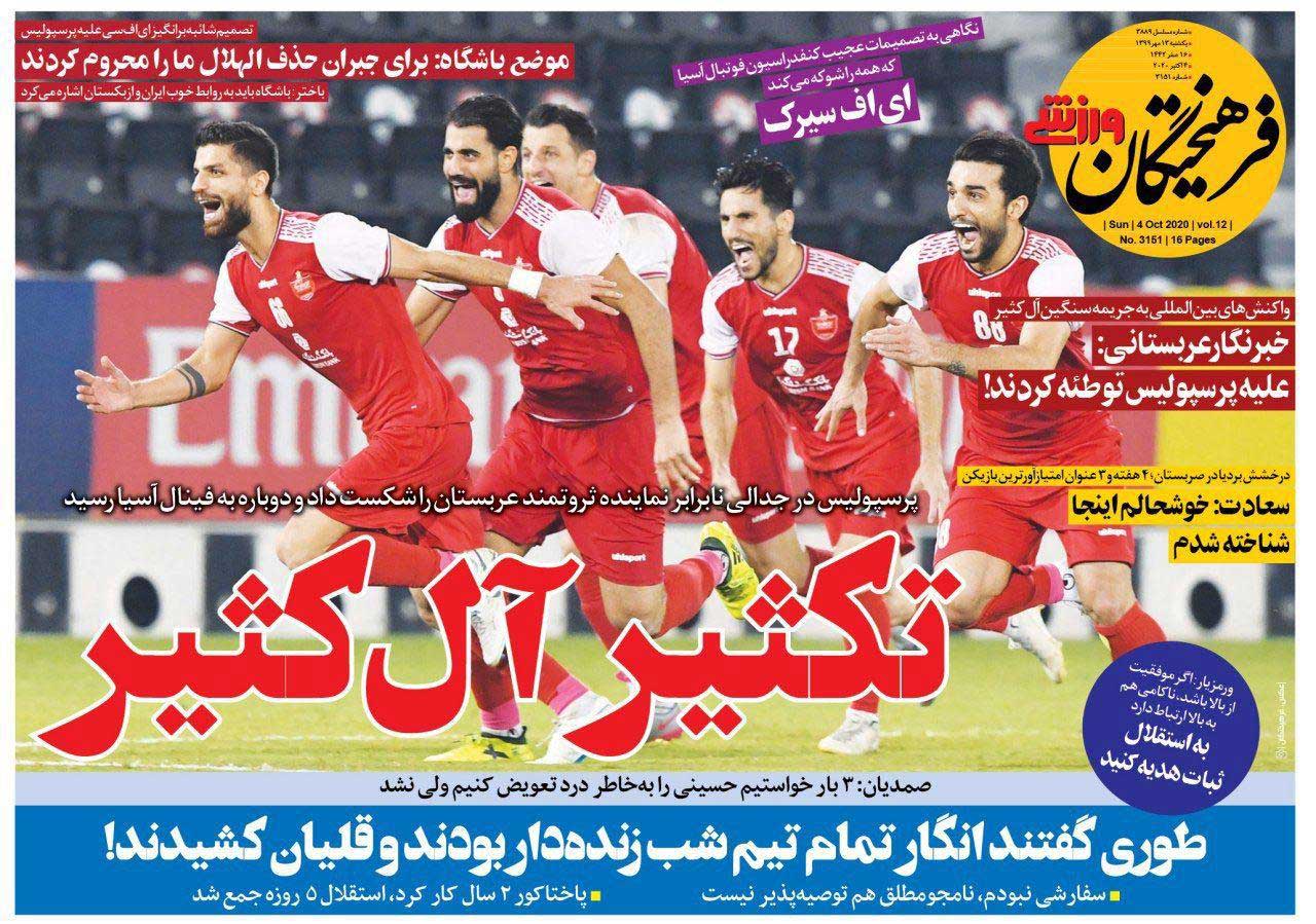 تکثیر آل‌کثیر