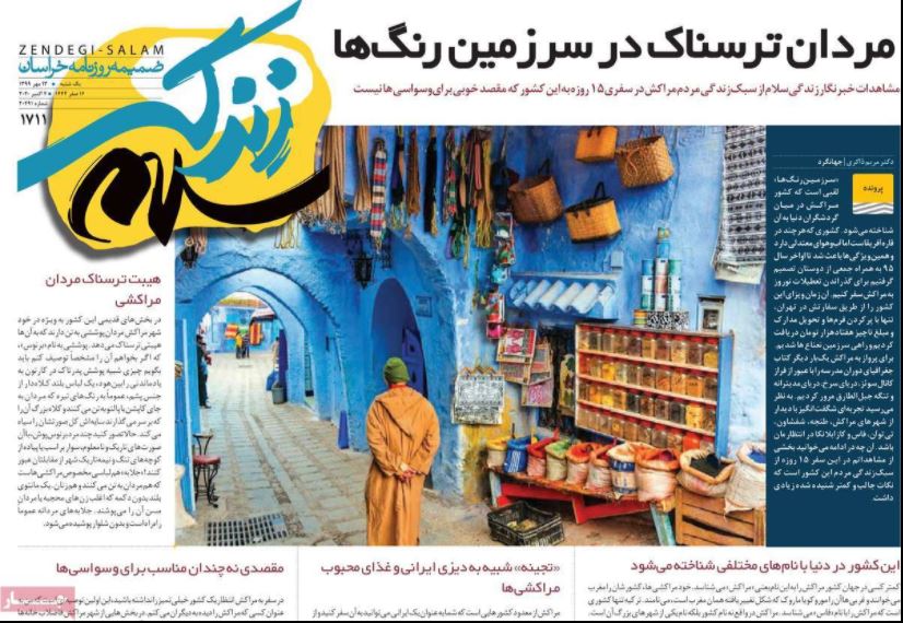 ویژه نامه زندگی سلام