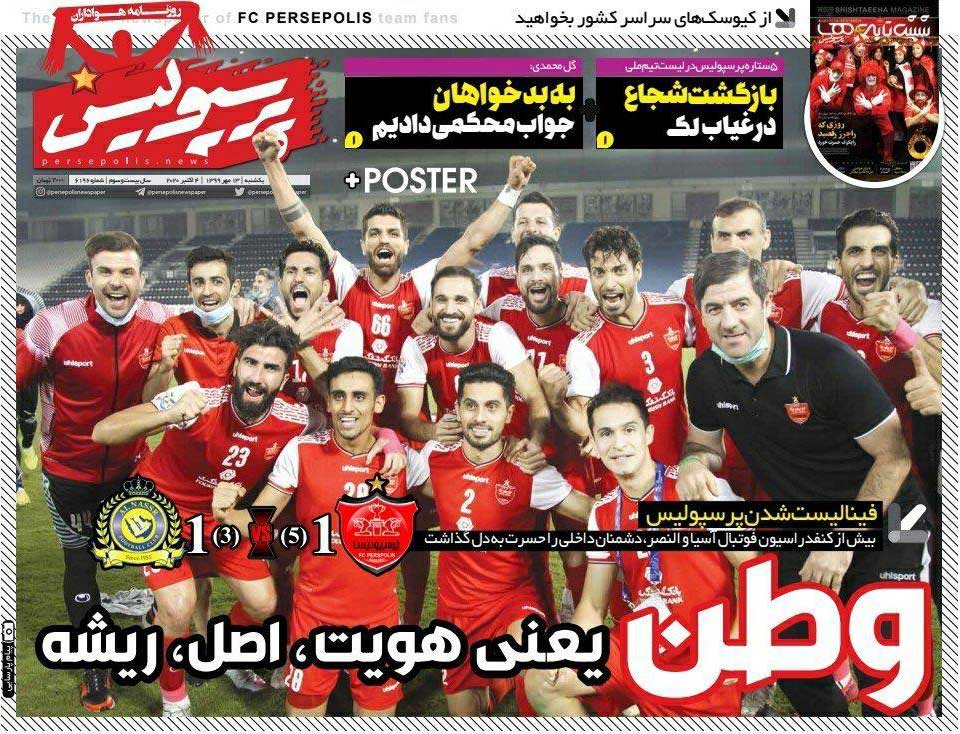 پرسپولیس دشمنان داخلی را حسرت به دل گذاشت!