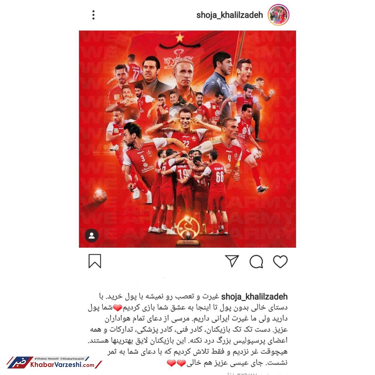 شما پول دارید، ما غیرت ایرانی