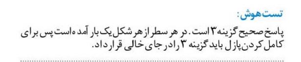 تست هوش را حل کنید