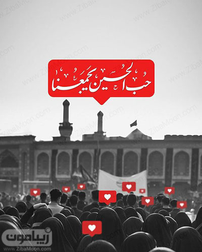مجموعه طرح مناسبتی اربعین؛ دانه دانه ذکر تسبیحم فقط شد یا حسین