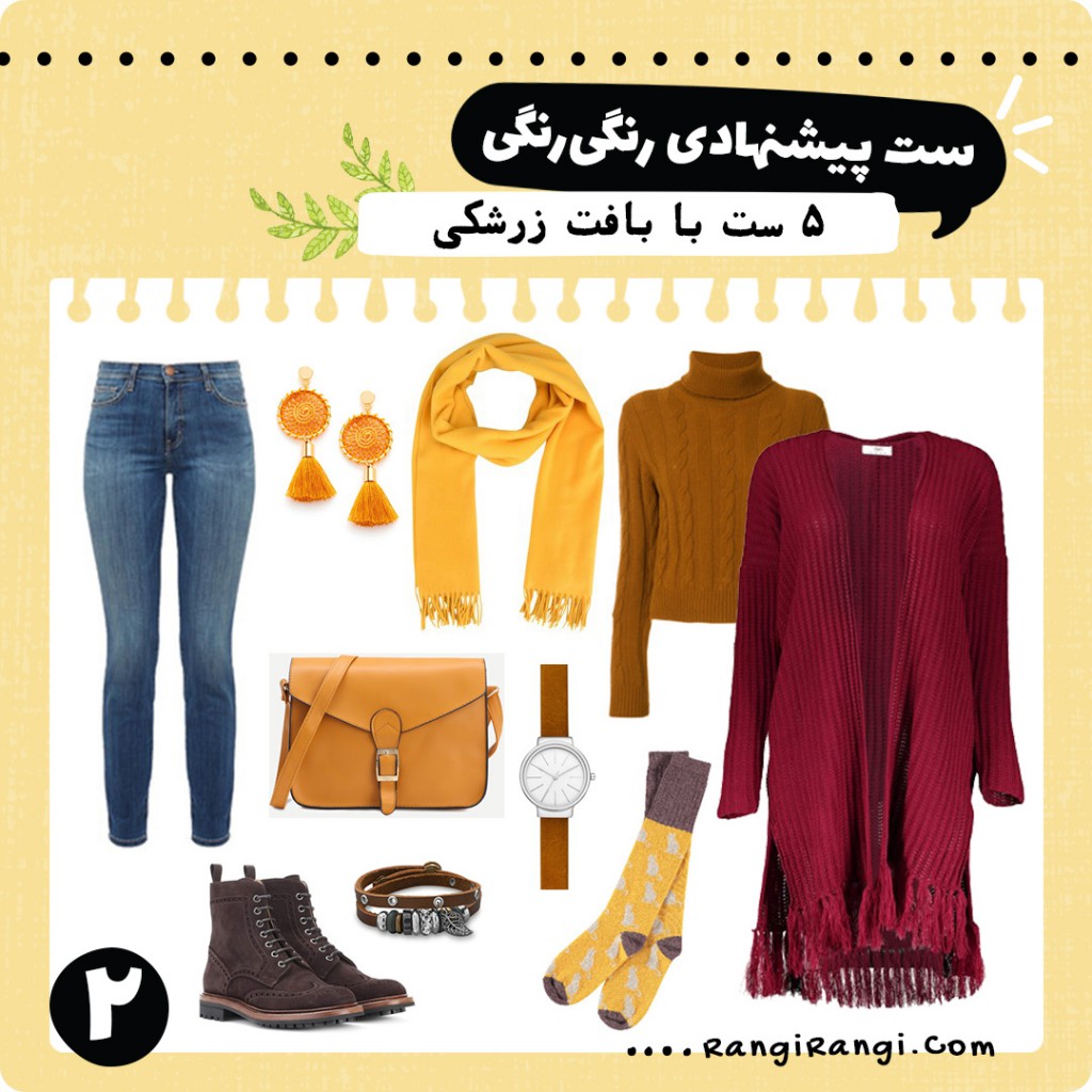 5 ست شیک با مانتوی بافت زرشکی