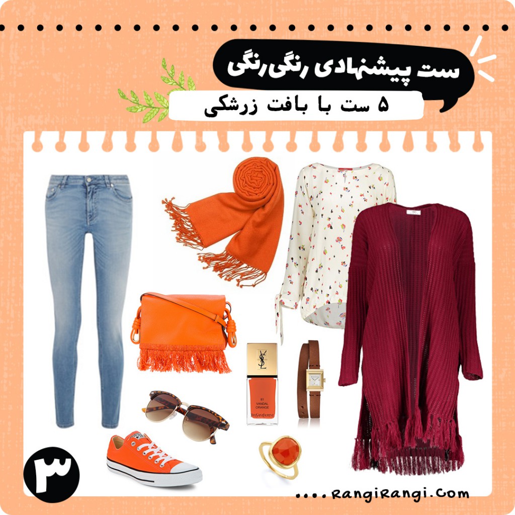 5 ست شیک با مانتوی بافت زرشکی