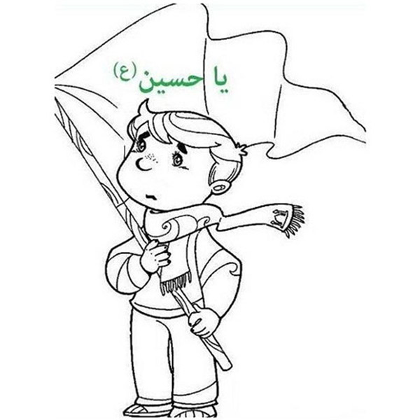 ۱۰ نقاشی اربعین برای کودکان