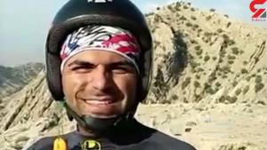 درگذشت ورزشکار پاراگلایدر سوار 