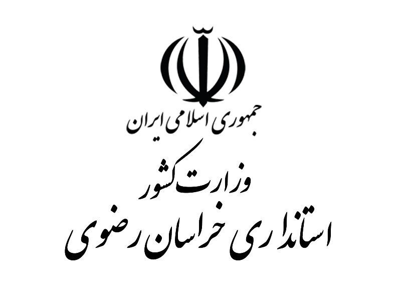 معاون هماهنگی امور عمرانی فرمانداری مشهد منصوب شد