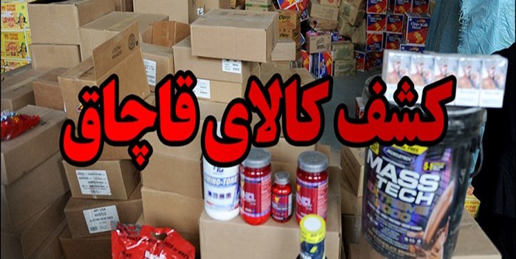 کشف محموله قاچاق کالا بیش از 6 میلیاردی در گچساران
