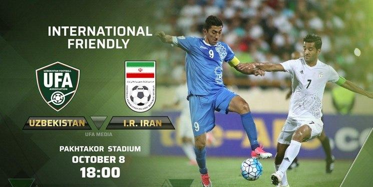 دیدار ایران-ازبکستان با حضور تماشاگران