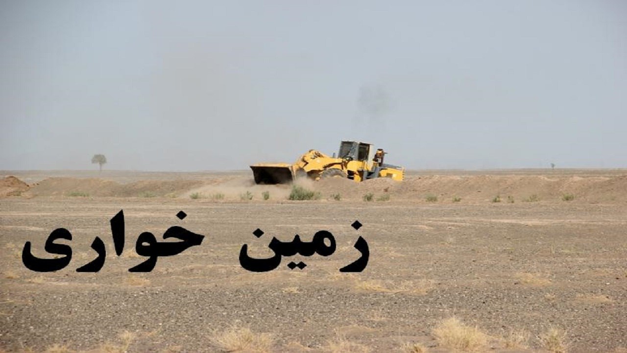 14 هزار متر مربع از اراضی ملی در 2 روستای مهاباد خلع ید شد