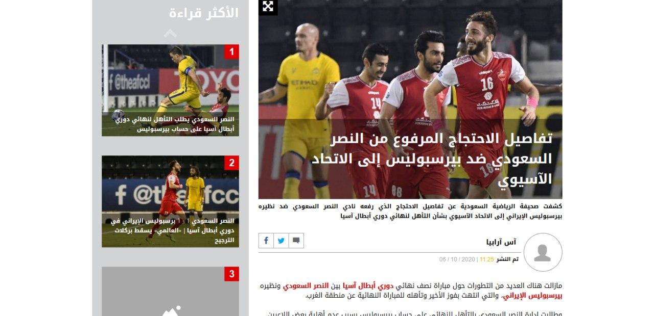 روایت AS اسپانیا از شکایت النصر به AFC