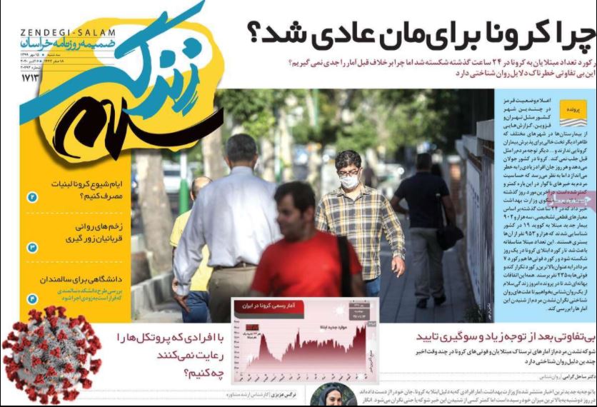 ویژه نامه زندگی سلام