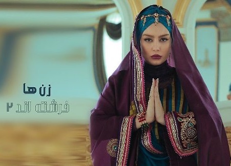«زن‌ها فرشته‌اند 2» جنسیت‌زده‌ترین فیلم است!