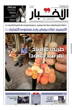صفحه اول روزنامه لبنانی الاخبار/ راه قره باغ از برج حمّود می گذرد