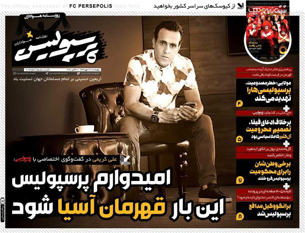 امیدوارم پرسپولیس این‌بار قهرمان آسیا شود 