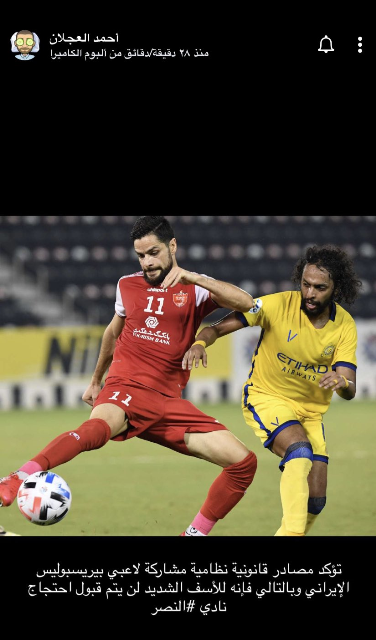 خبرنگار سعودی: شکایت النصر علیه پرسپولیس پذیرفته نشد