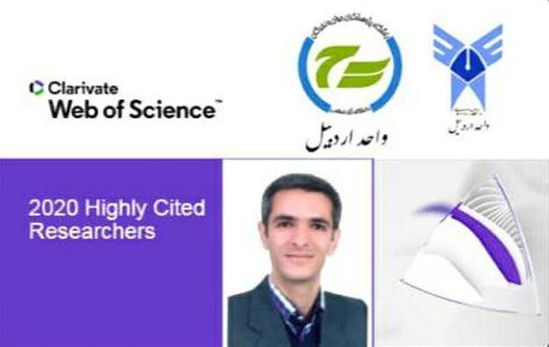 استاد دانشگاه آزاد اردبیل در زمره یک درصد برتر نخبگان علمی جهان قرار گرفت