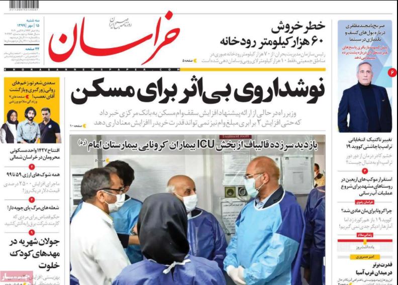 روزنامه خراسان/ نوشداروی بی اثر برای مسکن 