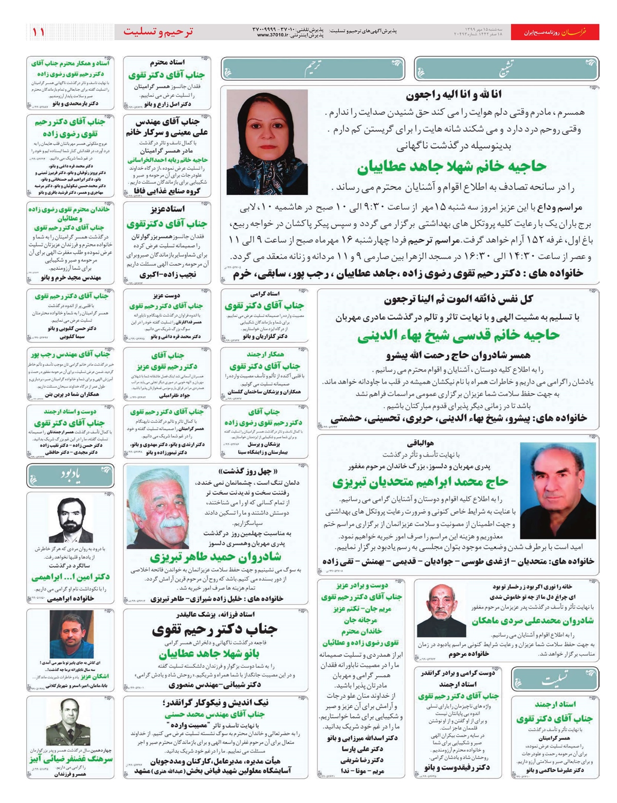 روزنامه خراسان/ نوشداروی بی اثر برای مسکن 