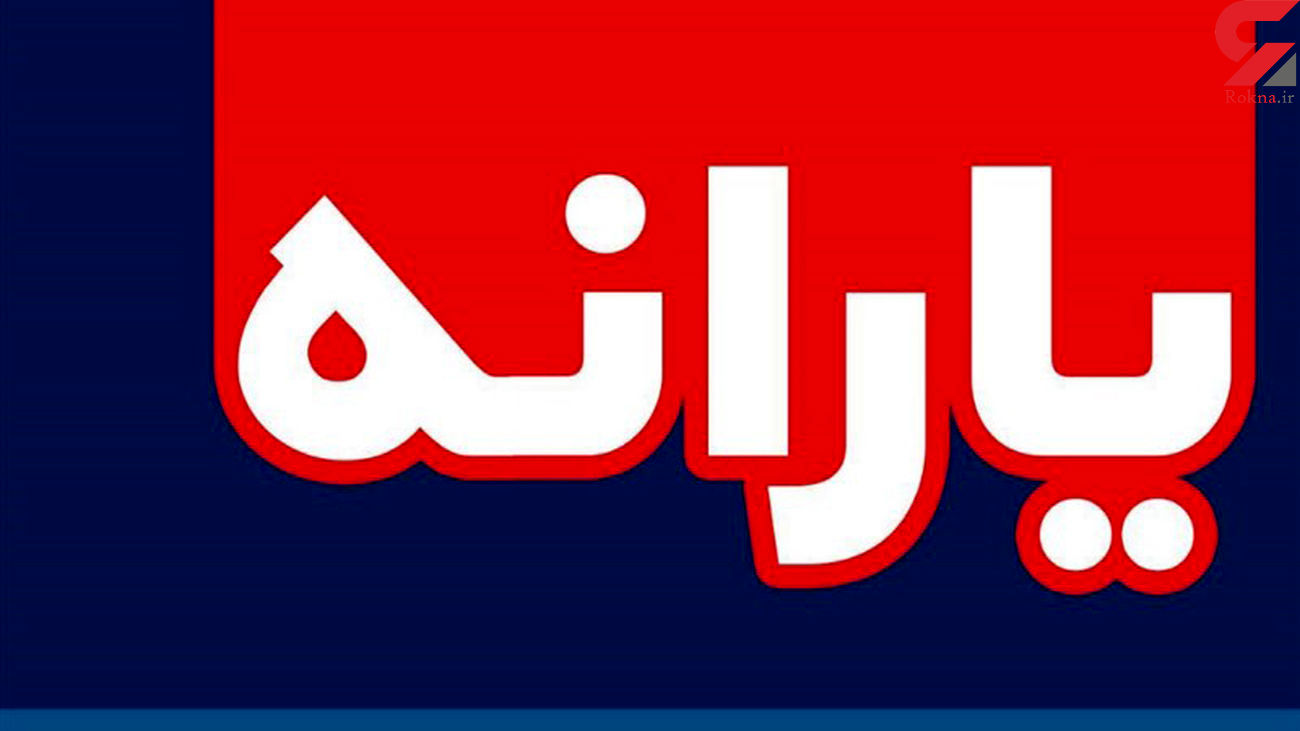 زمان واریز یارانه نقدی مهر ماه ۹۹ اعلام شد 
