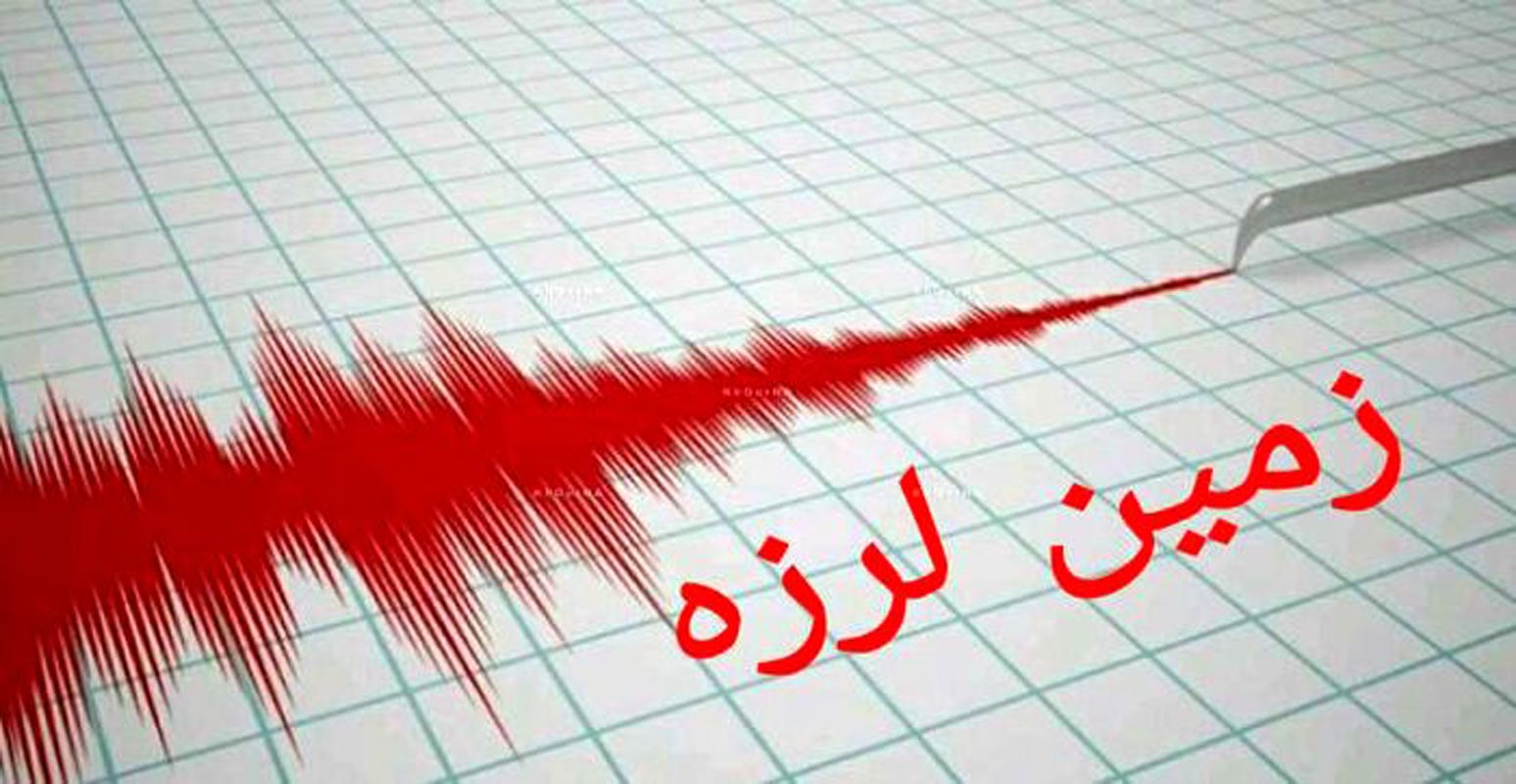 زمین لرزه 4.2 ریشتری گلستان را لرزاند