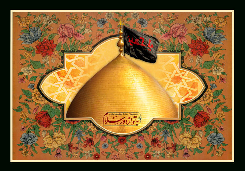 مجموعه طرح مناسبتی اربعین حسینی