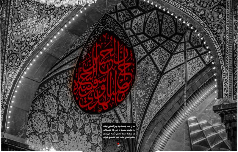 مجموعه طرح مناسبتی اربعین حسینی