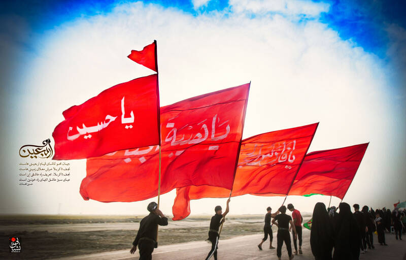 مجموعه طرح مناسبتی اربعین حسینی
