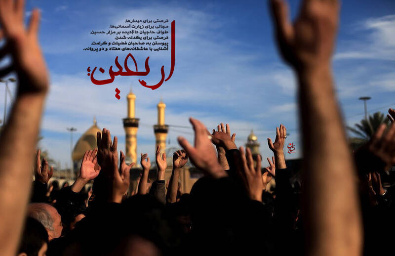 مجموعه طرح مناسبتی اربعین حسینی