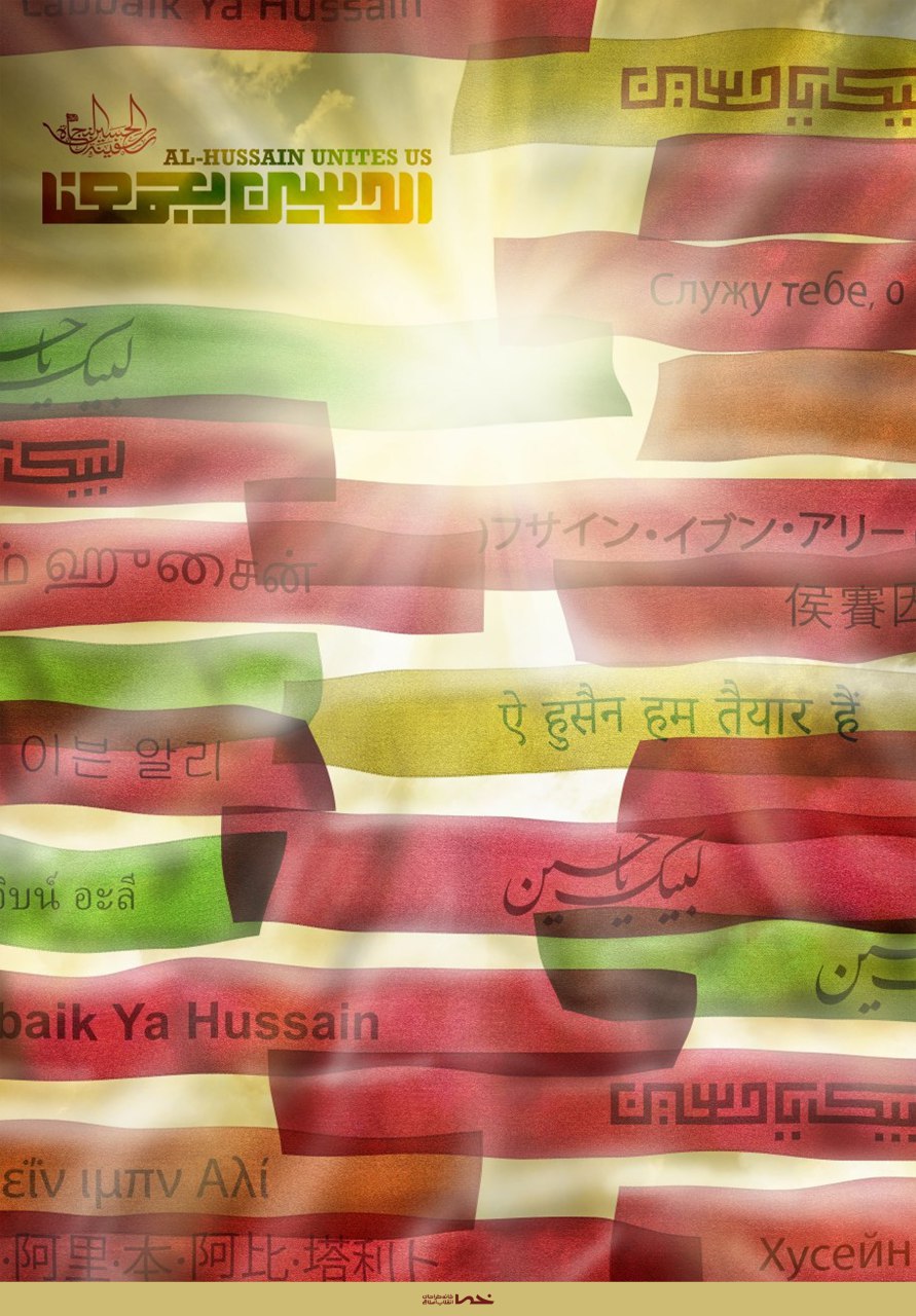 مجموعه طرح مناسبتی اربعین؛ به تو از دور سلام