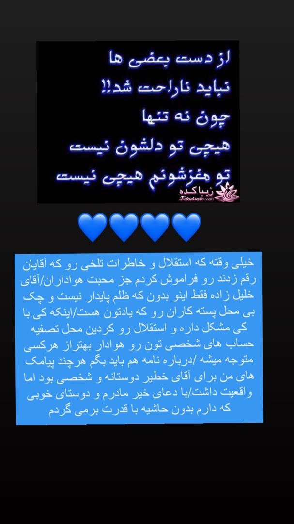 واکنش میلاد باقری به جنجال خطیر و خلیل زاده